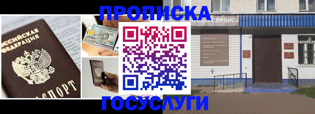 прописка от собственника в Лыткарино