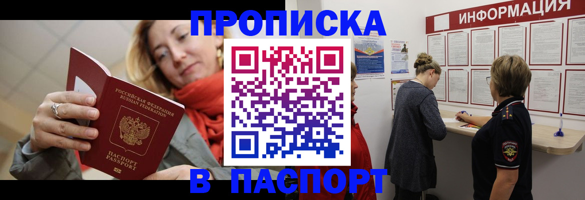 прописка поиск в Лыткарино